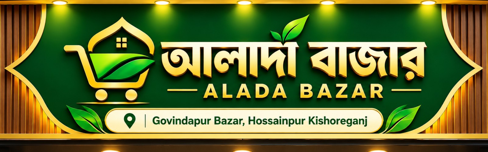 ALADA BAZAR